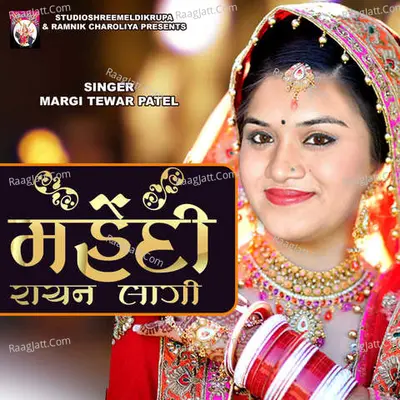 Mehandi Rachan Laagi Cover