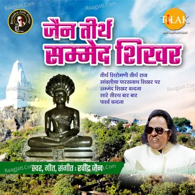 Jain Tirth Sammed Shikhar - Ravindra Jain
