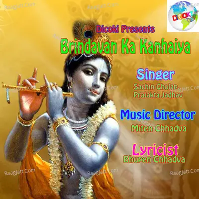 Brindavan Ka Kanhaiya - Prajakta Jadhav
