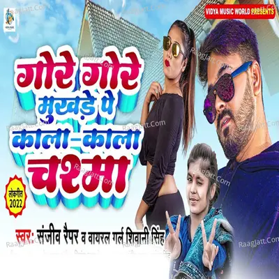 Sanjeev Rapper Image