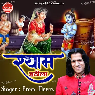 Shyam Hathila Poster