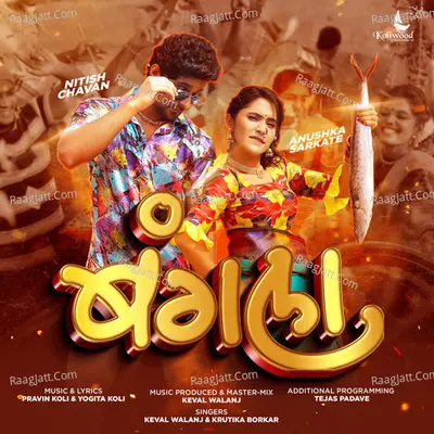 Bangla Cover