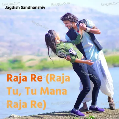 Raja Re (Raja Tu, Tu Mana Raja Re) Cover