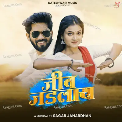 Jiv Jadlay Cover