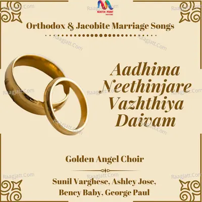 Aadhima Neethinjare Vazhthiya Daivam - Single