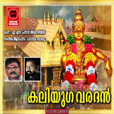 Kaliyuga Varadhan Cover