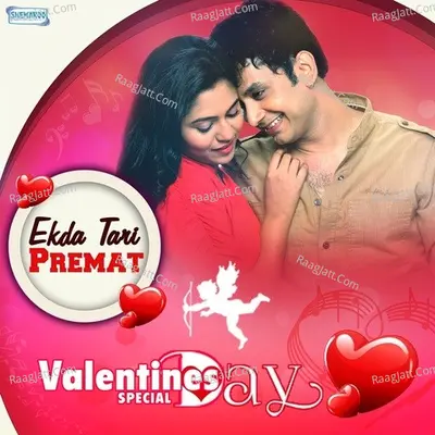 Ekda Tari Premat - Valentines Day Special - Various Artists