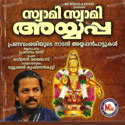 Swami Swami Ayyappann - Pranavam Sasi