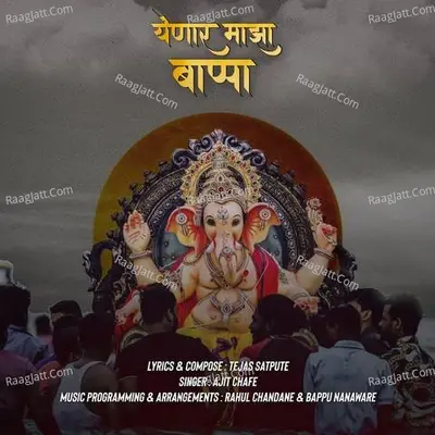 Yenar Majha Bappa Cover