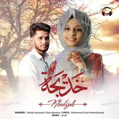 Khadijah