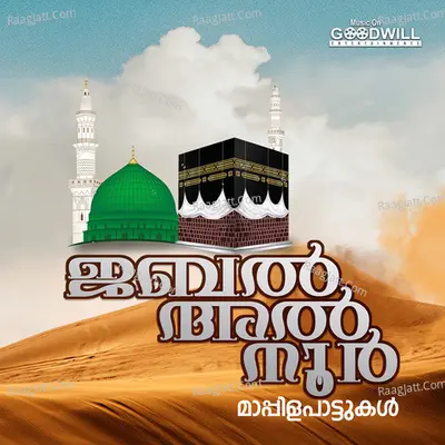 Jabal Al Noor Poster
