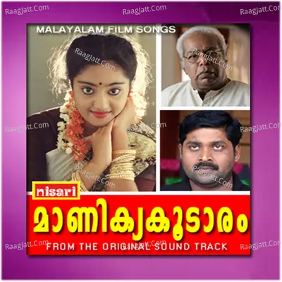 Manikyakoodaram (Original Motion Picture Soundtrack) - M G Sreekumar