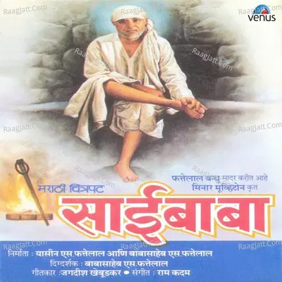 Sai Baba- Film Poster
