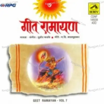 Geet Ramayan Vol 7 Poster