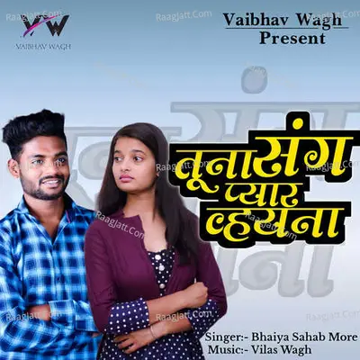 Tuna Sang Pyar Vayna (feat. Vaibhav, Gajanan) Cover