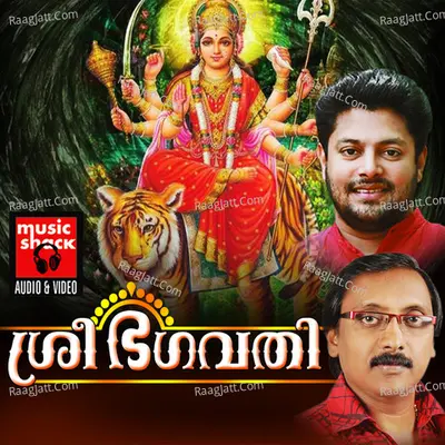 Sri Bhagavathi - Rakshan