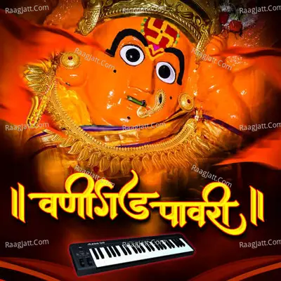 Vani Gad Khandeshi Pawari