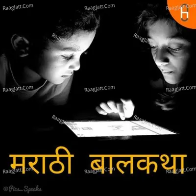 Marathi Stories For Kids - season - 1 - Supriya