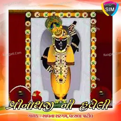 Shrinath Ji Ni Haweli - Vatsalaa Patil