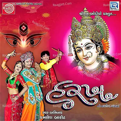 Harakh Nonstop Garba - kamlesh barot