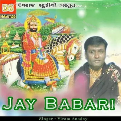 Jay Babari - Viram Anaday
