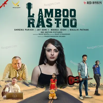 Lamboo Rastoo Poster