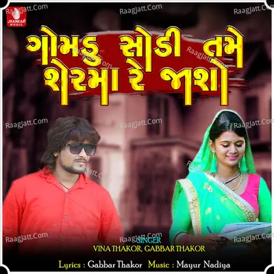 Gomadu Sodi Tame Sherma Re Jasho - Single Cover