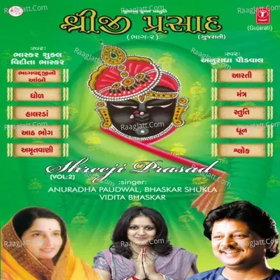 Shreeji Prasad Poster