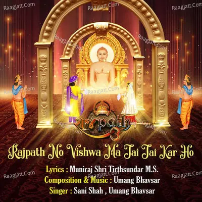 Rajpath No Vishwa Ma Jai Jai Kar Ho (Rajpath 3) Cover