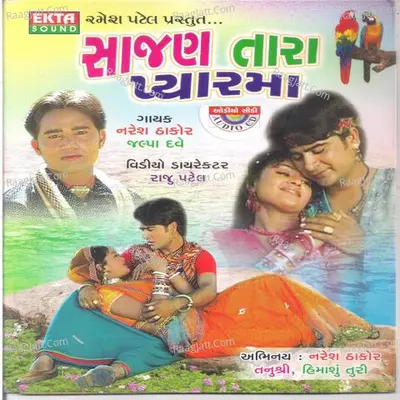 Sajan Tara Pyar Maa - Jalpa Dave