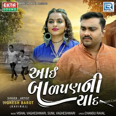 Aayi Balpan Ni Yaad Cover