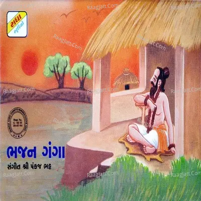 Bhajan Ganga - Suresh Rawal