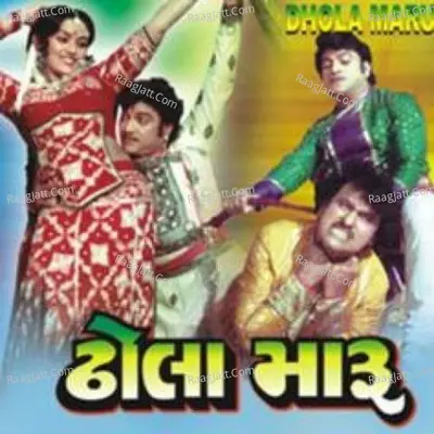 Dhola Maru - Alka Yagnik
