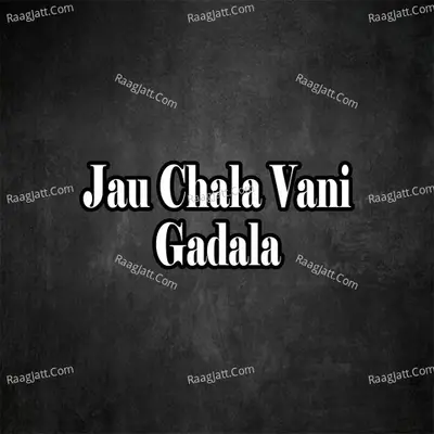 Jau Chala Vani Gadala Cover