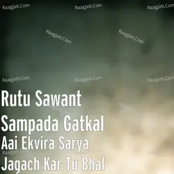 Rutu Sawant Sampada Gatkal
