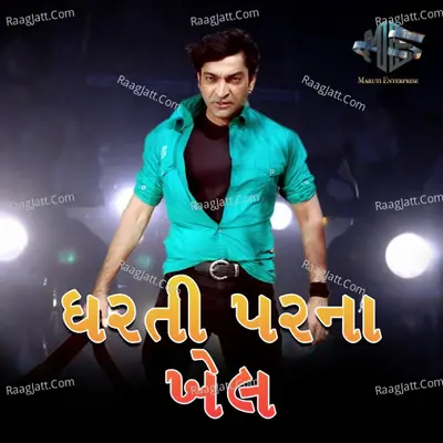 Dharti Parna Khel Poster