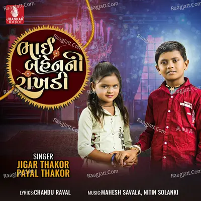 Bhai Bahen Ni Rakhdi - Single