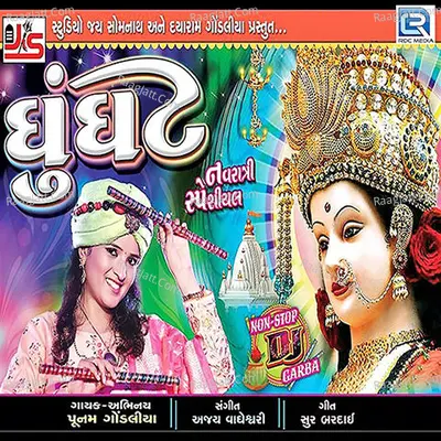 Ghunghat Poster