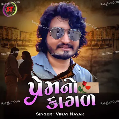 Prem No Kagal Cover