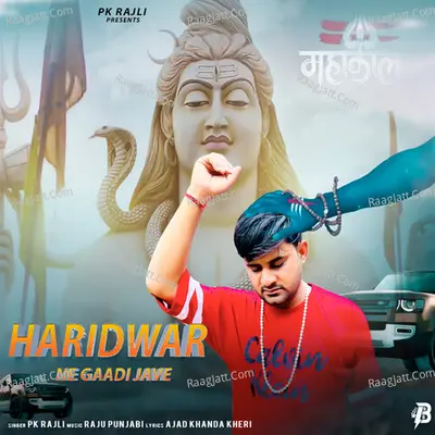 Haridwar Ne Gaadi Jave Cover