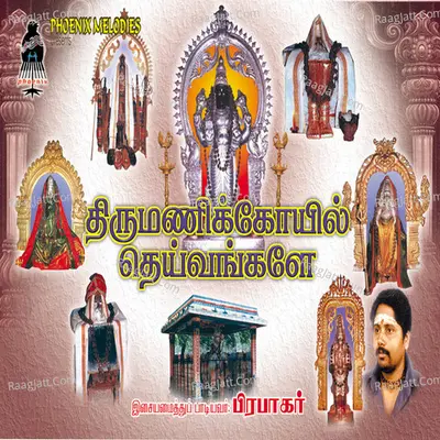 Thirumanikoyil Deivangale - Prabhakar