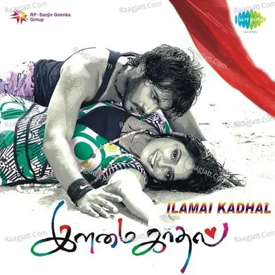 Ilamai Kadhal - Srikanth