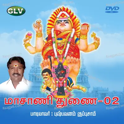 Masaniyee Thunai, Pt. 2 Poster