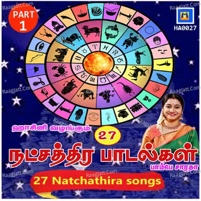 27 Natchathira Paadalgal, Vol. 1 Poster