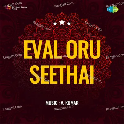 Eval Oru Seethai - S. Janaki