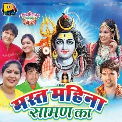 Mast Mahina Saaman Ka - Bhuta Singh