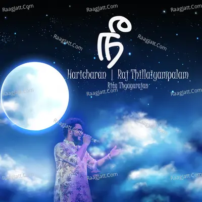 Nee Cover
