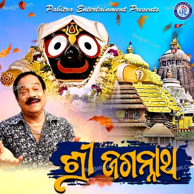 Shree Jagannath Cover