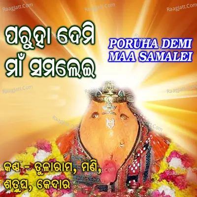 Poruha Demi Maa Samalei - Shtrughan