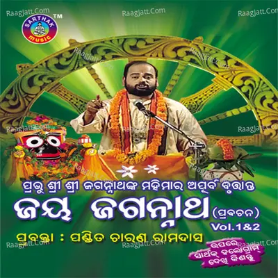 Jay Jagannath Vol 1 - Charana Ramadas